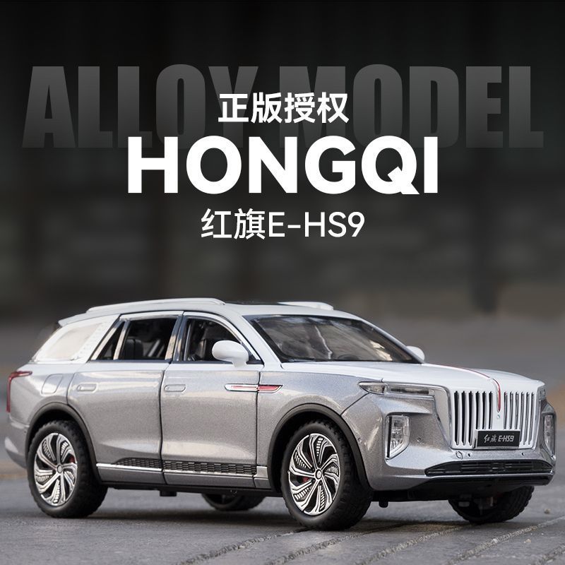 Renewable Energy Engineering - 1:24 E-HS9 SUV 합금 신에너지 자동차