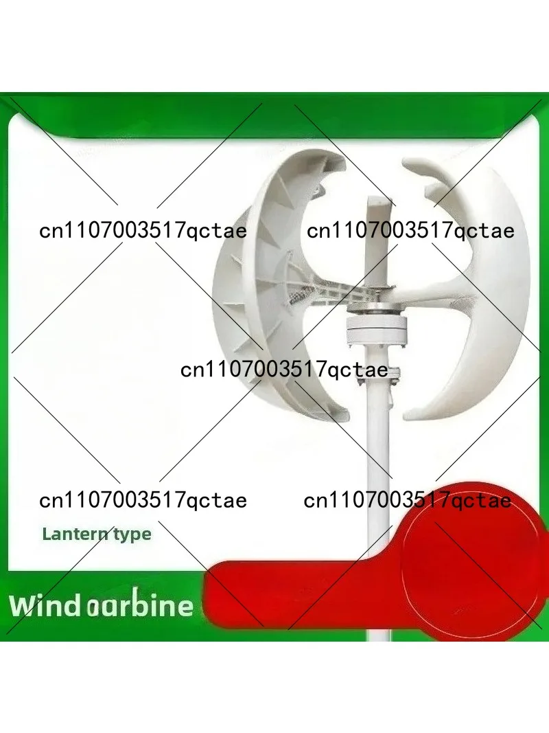 Renewable Energy Wind Solar - 100W 레드 랜턴 수직축 소형 풍력